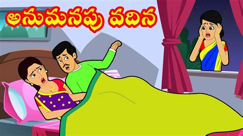 telugu pinni kathalu|మా వదిన తో మూడు రోజుల అనుభవం! .